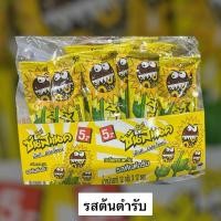 ราคา Sunsnack ซันสแนค ดั๊งค์ เมล็ดทานตะวันอบกรอบ( 1 แพ็คมี 12 ซอง ) (29612675959)