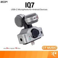 ราคา ZOOM iQ7 Microphone for iOS Devices (3592216191)
