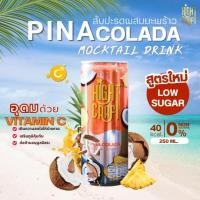 ราคา ใหม่!!คราฟต์โซดารูปแบบกระป๋อง ตรา ไฮท์ คราฟ Pina Colada Mocktail250มล.(น้ำสับปะรดและน้ำมะพร้าว)กระป๋องละ49.- (49252959315)