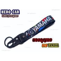 ราคา พวงกุญแจรถมอไซค์ พวงกุญแจ พวงกุญแจห้อยกางเกง ลาย YAMAHA (9490489991)