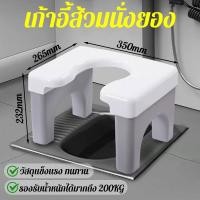 ราคา โถส้วมเด็กนั่งยอง เก้าอี้ส้วมนั่งยอง ผู้สูงอายุและสตรีมีครรภ์นั่งยองเข้าห้องน้ำ รับน้ำหนักได้ 200KG (43815398802)