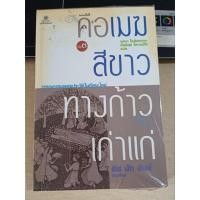 ราคา คือเมฆสีขาวทางก้าวเก่าแก่-ติช นัท ฮันห์ (27525559312)
