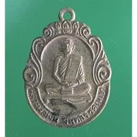 ราคา เหรียญหลวงพ่อพัน วัดในเขา จ.ชุมพร รุ่นแรก ปี 33 ออกวัดราษฏร์บำรุง (18507139042)