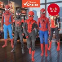 ราคา ชุดบอดี้สูทสไปเดอร์แมนสําหรับเด็กและผู้ใหญ่ ชุดฮาโลวีน (40320603364)