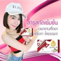 ราคา มีเก็บเงินปลายทาง/เนฟิลิมสูตร4/WMnephilim x4 (27582043365)
