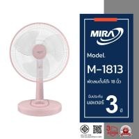 ราคา MIRA มิร่า พัดลมตั้งโต๊ะ 18 นิ้ว รุ่น M-1813 (26854535428)