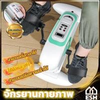 ราคา ESH จักรยานกายภาพบำบัดปั่นเองไฟฟ้า มือ-เท้า ปั่น ระบบสายพาน ใช้มือ-เท้า สร้างกล้ามเนื้อ การออกกำลังกายฟิตเนส (29578418091)