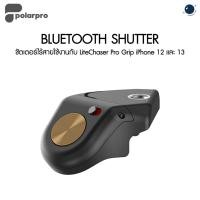 ราคา Polarpro iPhone 13/12 Bluetooth Shutter ประกันศูนย์ไทย (14876392182)