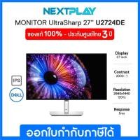ราคา Dell UltraSharp Monitor U2724DE 27" QHD, IPS 120Hz,เดลล์ จอมอนิเตอร์ 27 นิ้ว อัลตร้าชาร์ป ประกัน 3 ปี on-site (29717808599)