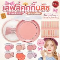 ราคา Etude House Lovely Cookie Blusher บลัชออนคุกกี้ (28806385509)