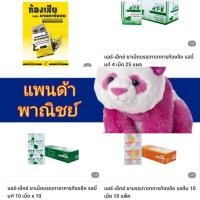 ราคา air-x แอร์-เอ็กซ์ แก้ ท้องอืด ท้องเฟ้อ ยกกล่อง (25666837350)