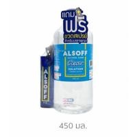 ราคา ALSOFF แอลซอฟฟ์ X ELLE กลิ่นมะลิ / CLEAR SOLUTION แฮนด์ ซานิไทซิ่ง โซลูชั่น 450 มล. แพ็คคู่สเปรย์ 30 ซีซี 1 แพ็ค (20588903359)