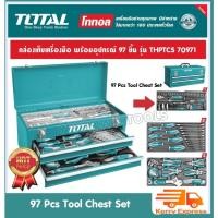 ราคา Total ชุดเครื่องมือช่าง 97 ชิ้น พร้อมกล่องเก็บเครื่องมือ รุ่น THPTCS70971 (97 pcs Tool Chest Set) พร้อมอุปกรณ์ครบชุด (23922038464)