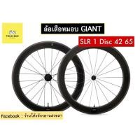 ราคา ล้อจักรยานเสือหมอบ Giant SLR1 disc 42/42 65/65 42/65 (8272403996)