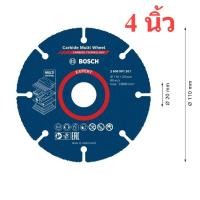 ราคา ใบตัดอเนกประสงค์ 4 นิ้ว ใบตัด คาร์ไบด์ Carbide Multi Wheel : Bosch (25028433791)