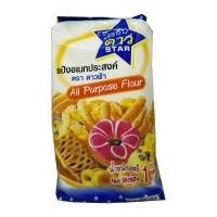 ราคา แป้งอเนกประสงค์ ตราดาวฟ้า Star All Purpose Flour ขนาด 1 Kg (29076783511)
