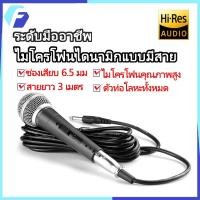 ราคา 【COD】3เมตร สาย ไมโครโฟนมีสาย ไมโครโฟน sm58/แท้ ไมโครโฟนมีสายมืออาชีพ ไมค์สายอย่างดี (49804199357)
