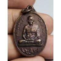 ราคา เหรียญนั่งเต็มองค์หลวงพ่อบุญวัดบ้านนาหลังยันต์ ปี 2535 (26517022939)