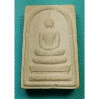 ราคา G3258 พระสมเด็จสาริกาลิ้นทอง หลวงพ่อเกษม วัดม่วง อ่างทอง รุ่นเสาร์ห้า ปี 2536 (44119151719)