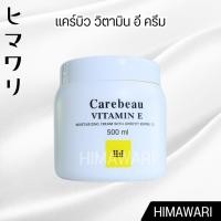 ราคา แคร์บิว บอดี้ ครีม วิตามิน อี CAREBEAU BODY CREAM VITAMIN E (22262250242)