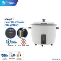 ราคา Haier rice cooker 1L/1.5L/1.8L/2.2L หม้อหุงข้าวอุ่นทิพย์ หม้อหุงข้าวไฟฟ้า (27651078248)