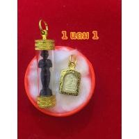 ราคา จี้ พระสมเด็จวัดระฆังโฆสิตารามวรมหาวิหาร พิมพ์เล็ก แถม จี้ตาไข่ วัดเจดีย์ งานหุ้มทอง 96.5% กันน้ำ 100% (21466665327)