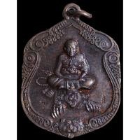 ราคา เหรียญบูชาครู หลวงพ่อเปิ่น วัดบางพระ ปี 2562 พร้อมตลับจากวัด (24286692179)