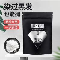 ราคา ผงฟอกสีผม 400กรัม ยกระดับสีผมได้ถึง9ระดับ (24306172262)