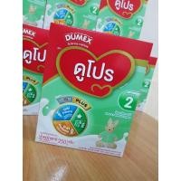 ราคา นมผง ดูเม็กซ์ ดูโปร Dumex Dupro สูตร 2 ขนาด 250 กรัม โฉมใหม่ !!! (3417281499)