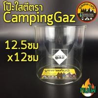 ราคา โป๊ะ CampingGaz ใหญ่ 12ซมx12.5ซม ใส โลโก้ขาว ใช้กับตะเกียง Camping Gaz และเจ้าพายุ500แรง (11912542994)