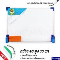 ราคา Whiteboard กระดานไวท์บอร์ด ⚡ดูดแม่เหล็ก⚡ กว้าง 40 สูง 30cm ‼แถม แปรงลบกระดาน‼ (Tiger Head) กระดาน เงางามเขียนลื่น ลบง่าย (12718101598)