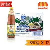 ราคา (ยกลัง) พันท้ายนรสิงห์ น้ำจิ้มสุกี้ สูตรกวางตุ้ง ขนาด 830 กรัม x12 ขวด Pantainorasingh 830g x12 (29294061235)