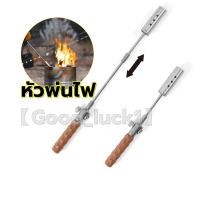 ราคา เครื่องพ่นไฟนักปีนเขา, หัวฉีดแก๊ส, หัวฉีดแก๊สถัง, หัวฉีดแก๊สถัง, ด้ามยาว, อุณหภูมิสูง 1300 องศา, พร้อมถุงเก็บของ (41851558366)