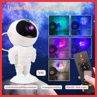 ราคา โคมไฟโปรเจคเตอร์ โคมไฟดาว โคมไฟดวงดาว ไฟตกแต่งห้อง โมเดลนักบินอวกาศ UFO ไฟตกแต่งห้อง (23836089369)