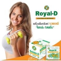 ราคา ลือแร่รอแยลดี (Royal-D) รสผลไม้รวม10ซอง (40555827552)
