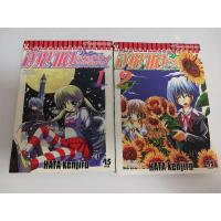 ราคา ฮายาเตะพ่อบ้านประจัญบานเล่ม1-2 (23289427733)