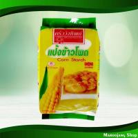 ราคา แป้งข้าวโพด ครัววังทิพย์ 500 กรัม Corn Starch Flour Wang Thip Kitchen (21314144437)