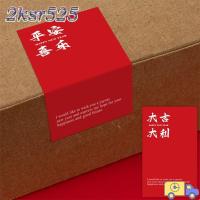 ราคา 2KSR525 50PCS สติ๊กเกอร์สวัสดีปีใหม่, ป้ายปิดผนึกห่อกระดาษกาวตนเอง, Creative Zodiac บรรจุเครื่องประดับสีแดงเทศกาลฤดูใบไม้ผลิ Decals ปี (46154322000)
