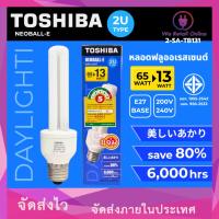ราคา หลอดประหยัดนีโอบอล EFD13W/D 2U TOSHIBA (SE) (28884401215)