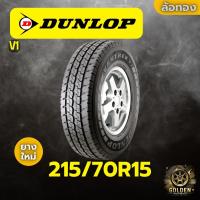 ราคา ยางรถยนต์ DUNLOP V1 215/70R15 ยางใหม่ 1 เส้น (29581569250)