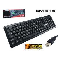 ราคา คีย์บอร์ด โคตรถูก Gearmaster GM-918 USB กันน้ำ รุ่น Gm-918B สีดำ. (6848759057)