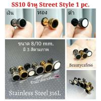 ราคา SS10 จิวหูสแตนเลส จิวสตรีทแฟชั่น เกาหลี Stainless Steel 316L ก้าน 1.2/6 mm. (1 ข้าง) จิวเพชร ต่างหูเพชร จิวหู (18905429414)