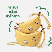 ราคา กระเป๋าครัวซองต์ กระเป๋าทรงกล้วย ยาว20cm กระเป๋าสะพาย พร้อมส่ง (42753588808)