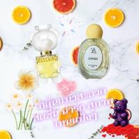 ราคา น้ำหอมพรีเมียม(Premium) ติดทนนาน By VA กลิ่น LOVELY = OMNIA MOSCHINO หมีขาว 30ML (41776226821)