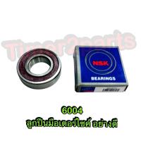 ราคา ลูกปืน 6004 Bearing ลูกปืนมอเตอร์ไซค์ อย่างดี ( ลูกปืนแกนล้อหลัง fino Mio Nouvo ) (2605290373)