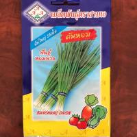 ราคา ต้นหอม พันธุ์หอมนวลตราสามเอ (6617075223)
