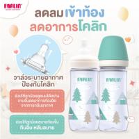 ราคา (ช่วยให้ลูกดูดนมง่ายขึ้น 3 เท่า) Farlin ขวดนม PP ดีไซน์จุกพิเศษเอกสิทธิ์เฉพาะ! เกรดโรงพยาบาลไต้หวัน (43621842576)