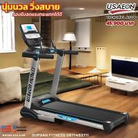 ราคา ลู่วิ่งไฟฟ้าUSAEON รุ่น #AT200 มอเตอร์AC3.5แรงม้า (27972360670)