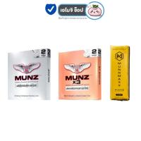 ราคา Munz x3 เฉพาะกิจ [2 แคปซูล] ขนาดพกพา กล่องทอง / Munn Maxx M-Sync มันแม๊กซ์ เอ็มซิงค์ [2 เม็ด/กล่อง] (3542657667)