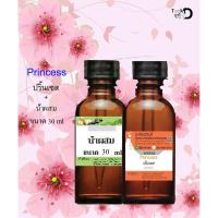 ราคา หัวเชื้อน้ำหอมพร้อมน้ำผสม กลิ่น ปริ้นเซส์ ( Princess) ขนาด 30 cc (1434829372)
